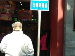 -皇上皇腊味店(下九路店)