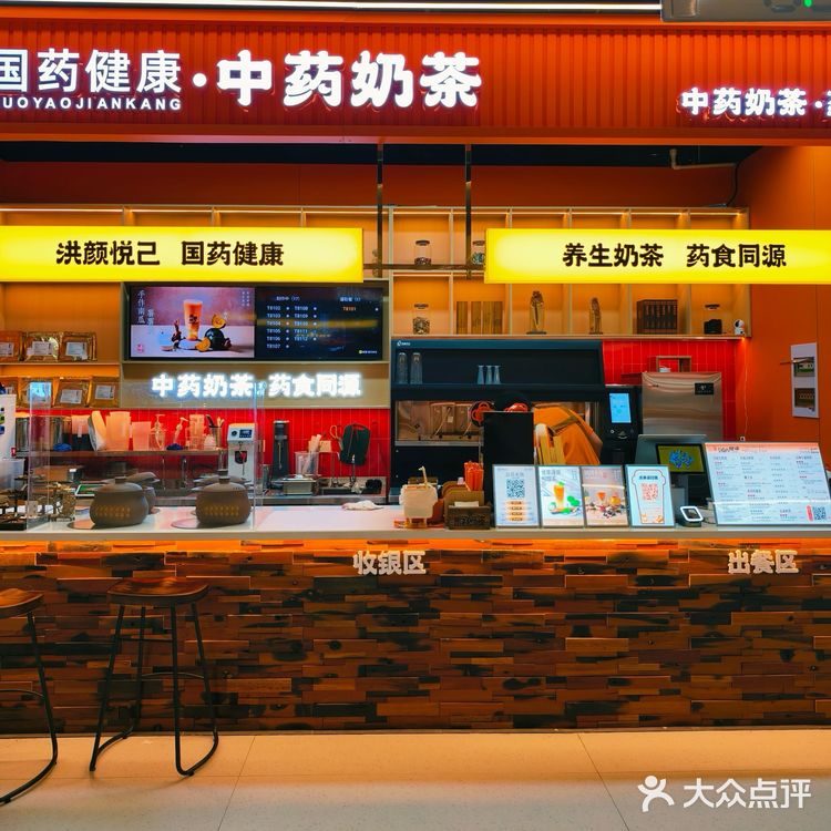 厦门探店~瑞景广场~ 洪颜悦己·本草奶茶