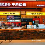 厦门探店~瑞景广场~ 洪颜悦己·本草奶茶