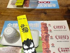 -木屋烧烤(南新店)
