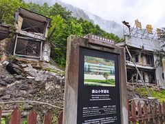 -北川老县城地震遗址