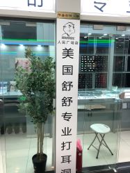 -Wisezone唯点穿耳打耳洞专业国际连锁品牌