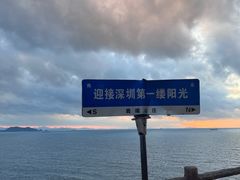 -杨梅坑