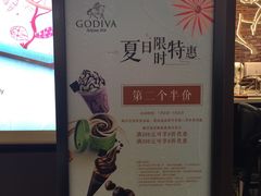 -GODIVA(海岸城店)