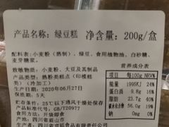 -宫廷糕点铺(建设路店)