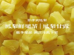 -方腻·3平方柠檬茶