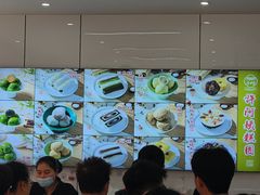 -许阿姨糕团店(南京总店)