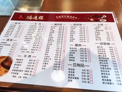 -鸿运楼老北京铜锅涮肉  烤串(木樨园店)