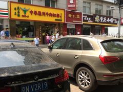 -席仁堂推拿按摩脊柱调理(世纪科贸大厦店)