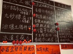 -荆九爷爆炒桥头三嫩(浙大店)