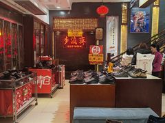 -步瀛斋(大栅栏西街店)