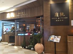 -大树餐厅(益田假日店)