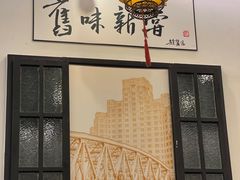 -三两春(浦三路店)