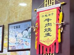 -白魁老号饭庄(交道口店)