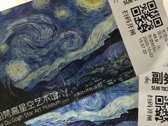 -成都梵高星空艺术馆(春熙路旗舰店)