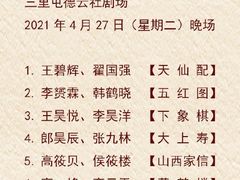 -德云社(三里屯店)