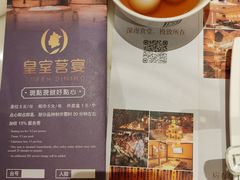 -皇室假期美食水疗会(春风路店)