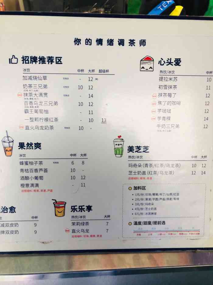 加减茶饮(义乌吾悦店)