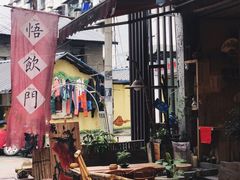 门面-悟饮门市景店