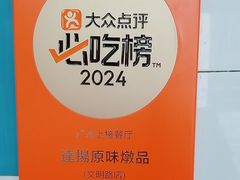 -達揚原味燉品(文明路店)