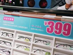 -宝岛眼镜·星创视光中心(成都仁和新城店)