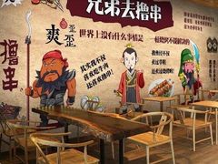 -刘记烧烤(小海地店)