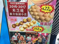 -利强记北角鸡蛋仔(弥敦道店 )