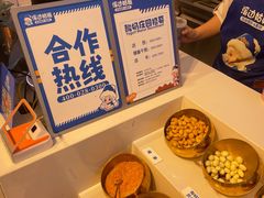自助调料区-溪边姑娘·拉丝酸奶水果捞(春熙路店)