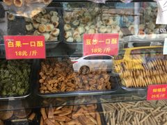 -宋记饼家(石门二路店)