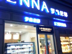 门面-罗森尼娜(宜章店)