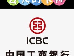 -中国工商银行(上海市延安西路支行)