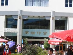 -南诏风情岛