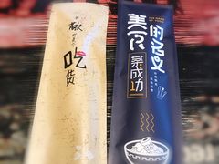 -大成铁板烧•板前(复古餐厅石老人店)