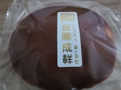 -金凤成祥(西罗园店)