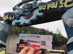 -梦幻奥陶纪景区