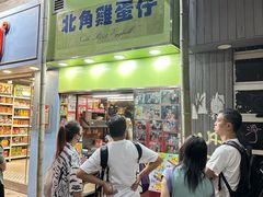 -利强记北角鸡蛋仔(弥敦道店 )
