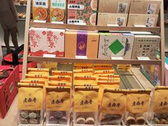 -老鼎丰糕点铺子(国贸商城店)