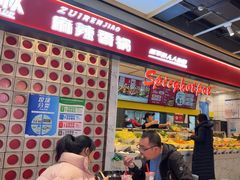-醉人椒麻辣香锅(上地华联店)