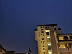 -秦淮小吃城(夫子庙店)