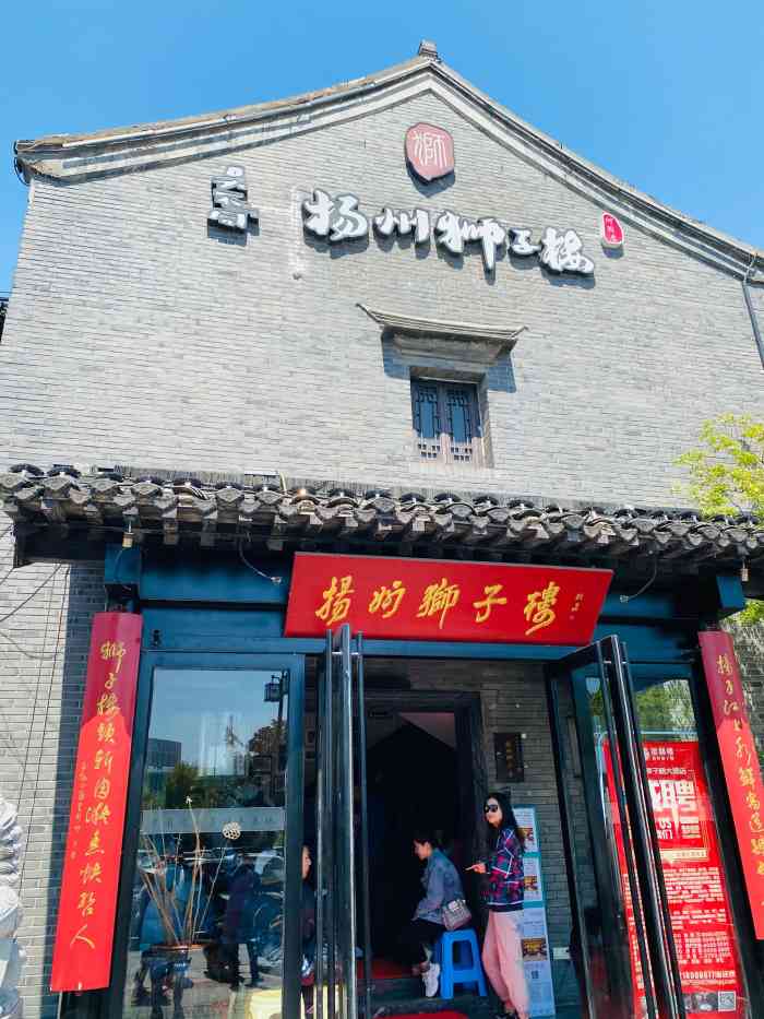 扬州饭店(徐汇店)图片