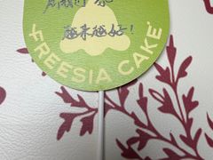 -小苍兰风铃草蛋糕甜品(沈阳店)