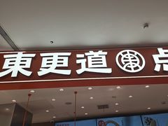 -威高广场