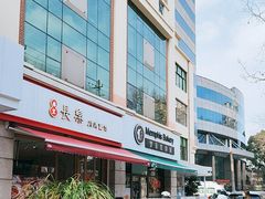 -梦菲思饼屋(瑞金宾馆店)