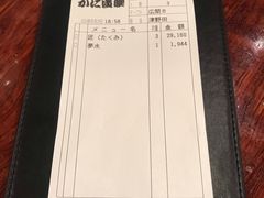 账单-蟹道乐( 新宿駅前店)