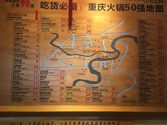 -渝味晓宇火锅(合川路店)