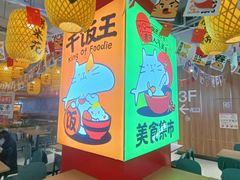 -波波客韩国石锅拌饭(武汉江汉路循礼门店)