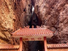 -天山神秘大峡谷