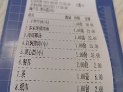价格不便宜-东山茶寮(新安店)