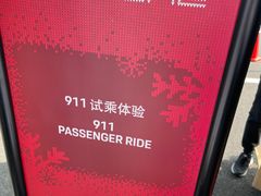 -上海保时捷体验中心