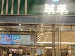 -翠华餐厅(正佳广场店)